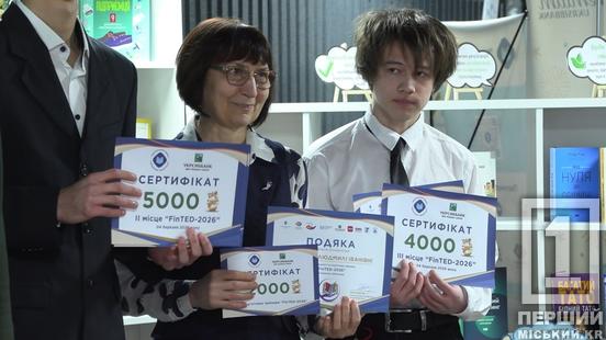 Гроші, книги й TED: у Кривому Розі визначили переможців «Фінансової бібліотеки»4