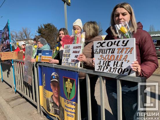 І у будні, і на свята – плекають одну мрію про повернення: у Кривому Розі нагадали про тих, хто досі в полоні2