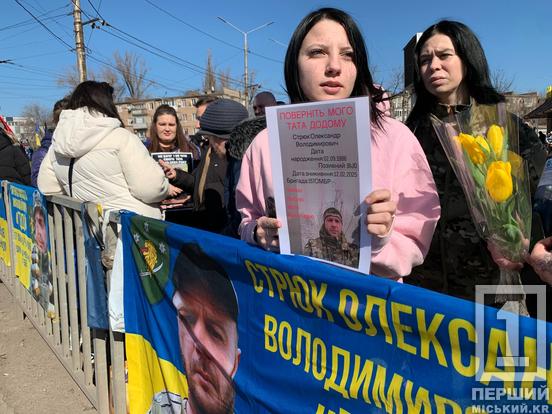 І у будні, і на свята – плекають одну мрію про повернення: у Кривому Розі нагадали про тих, хто досі в полоні1