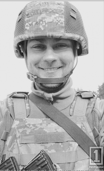 Йому назавжди 34: війна забрала життя криворіжця Тимофія Щокіна1