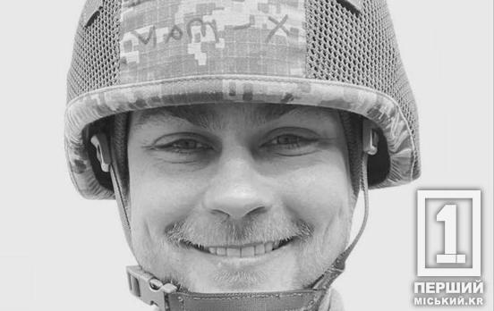 Йому назавжди 34: війна забрала життя криворіжця Тимофія Щокіна