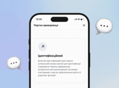 «Картка криворіжця»: як оформити онлайн та отримати актуальну інформацію0