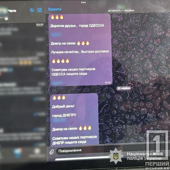 Кокаїн у флаконах з-під шампуню та VIP-сервіс у комендантську годину: під суд піде наркоугруповання, що промишляло у Дніпрі та інших містах