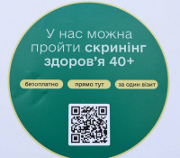 Кривий Ріг посилює профілактику хвороб: як працює програма «Скринінг 40+» у міських амбулаторіях