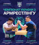 Криворізькі ветерани армреслінгу здобули медалі на Чемпіонаті України1