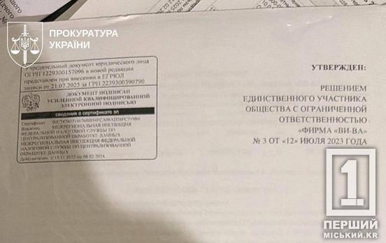 Мільйонні податки для агресора та премії бойовикам: на Дніпропетровщині викрили організаторів бізнесу в окупованому Донецьку