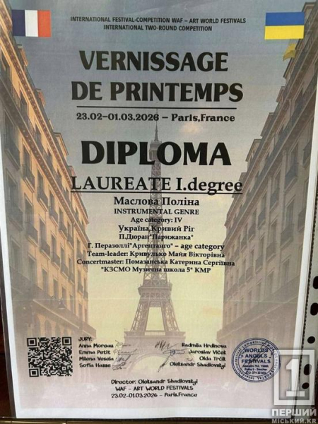 Музичний тріумф: Поліна Маслова здобула «золото» на міжнародному конкурсі «Весняний вернісаж»2