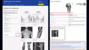МВС запустило сервіс для впізнання зниклих безвісти за татуюваннями1