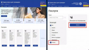 МВС запустило сервіс для впізнання зниклих безвісти за татуюваннями0
