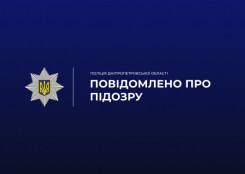 На Дніпропетровщині поліцейські викрили схему заволодіння бюджетними коштами у приватній лікарні
