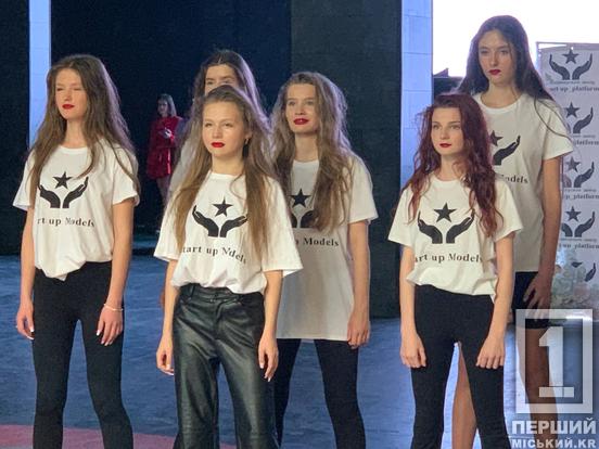 Новий сезон – нові образи: у Кривому Розі пройшов весняний Fashion Day1