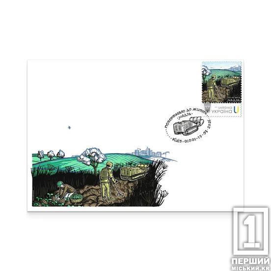 Повертаємо до життя: герої розмінування: «Укрпошта» випустила новинку на честь саперів