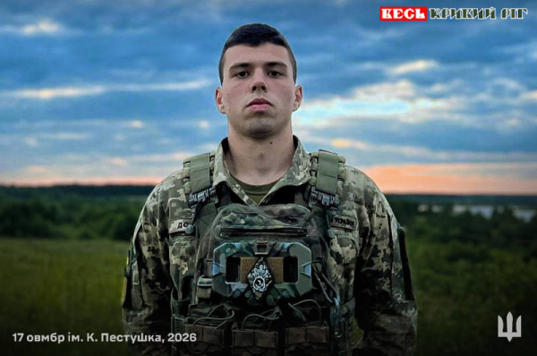 Офіцер 17 ОВМБр з Кривого Рогу на позивний &laquo;Добриня&raquo;