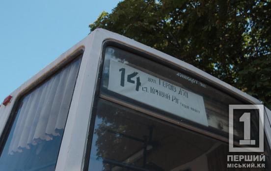 Ремонт колій у Кривому Розі: завтра частина трамваїв змінить маршрут