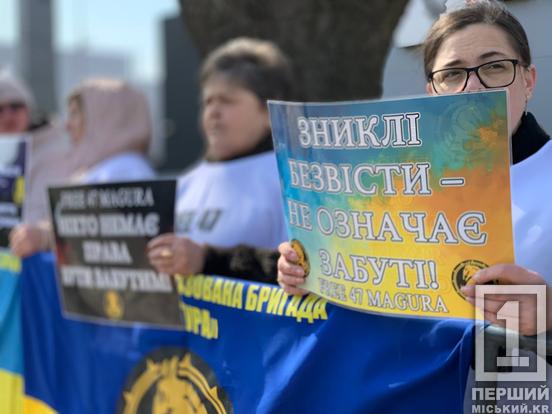 «Синочок, я не мовчу. Я твій голос!»: на Ювілейній у Кривому Розі нагадали про захисників, що досі у полоні