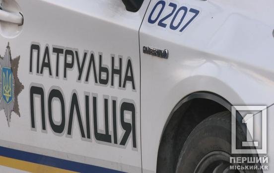 Сотні викликів та п'яні водії: як минули святкові вихідні у Кривому Розі