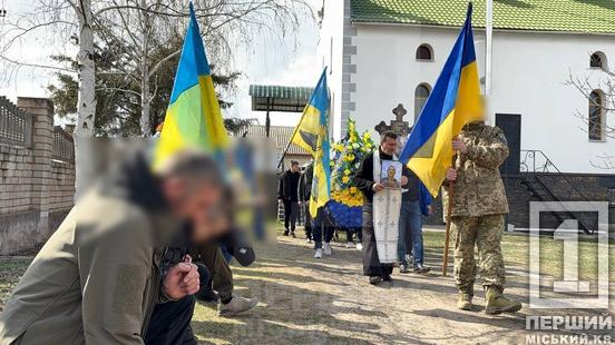 У Кривому Розі провели в останню путь захисника Ігоря Кліменкова на позивний «Ірак»