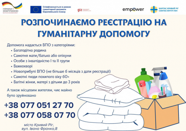 У Кривому Розі стартує видача гуманітарної допомоги від благодійників: хто може отримати1