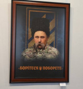 У Кривому Розі відкрилася виставка «SHEVCHENKO.CODE» до 212-ї річниці Тараса Шевченка0