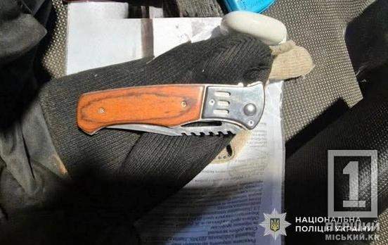 У Криворізькому районі чоловік зарізав свого знайомого під час сварки