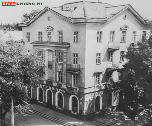 Будинок №22 на пр. Університетському в Кривому Розі за часів СРСР