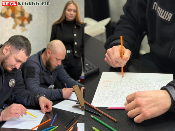 Арт-терапія для поліцейських охорони в Кривому Розі