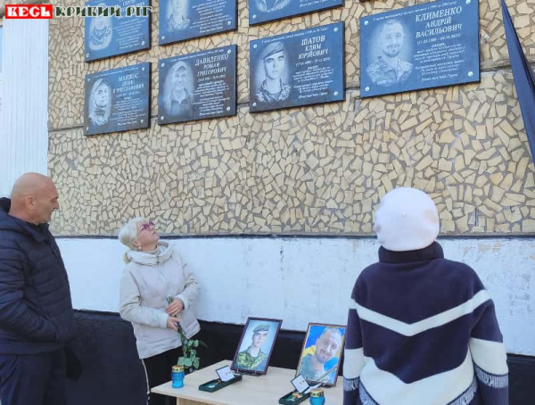 Меморіальні дошки на честь А. Клименка та К. Шатова відкрито в Кривому Розі