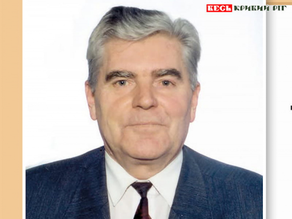 Нову відзнаку на честь Анатолія Пожидаєва започаткували в Кривому Розі