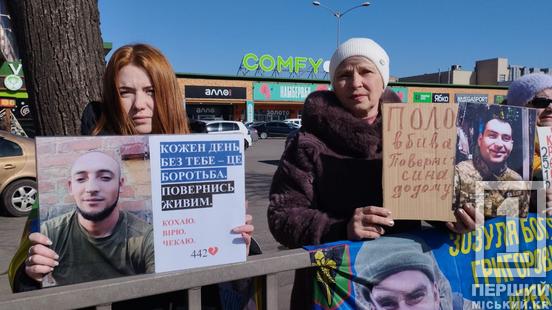 «Весна прийшла, а ти – ні»: у Кривому Розі нагадали про тих, хто досі не повернувся з полону1