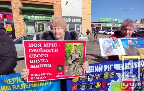 «Весна прийшла, а ти – ні»: у Кривому Розі нагадали про тих, хто досі не повернувся з полону