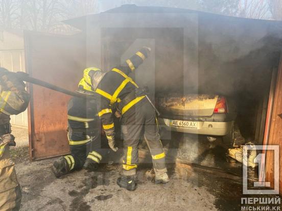 Вибух та стовп диму: у Металургійному районі Кривого Рогу палав гараж з автівкою