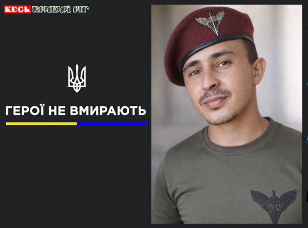 Віталій Безуглий з Кривого Рогу віддав життя за Україну