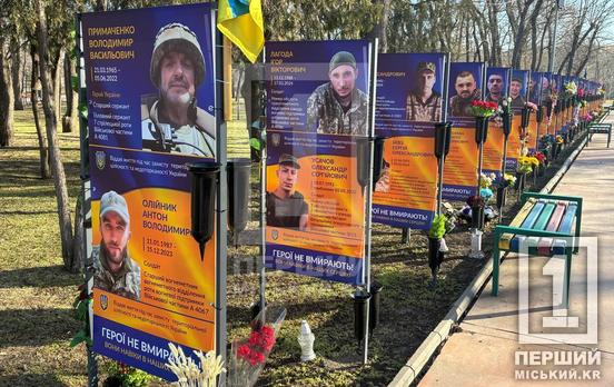 «Вони йшли захищати, навіть не сказавши матерям»: у Кривому Розі вшанували пам’ять добровольців
