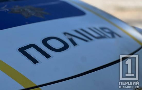 Закінчив конфлікт поножовщиною: у Покровському районі Кривого Рогу затримали підозрюваного у замаху на вбивство