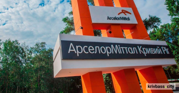 АрселорМіттал Кривий Ріг - фото ілюстративне