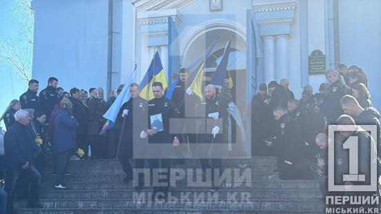 Був оборонцем спокою та державних кордонів: Кривий Ріг провів в останню путь патрульного Анатолія Андрушина