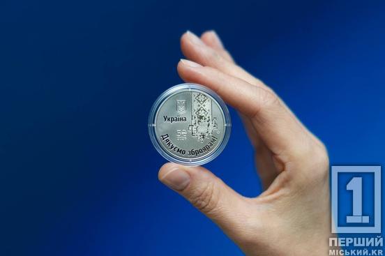 «Дякуємо зброярам!»: Нацбанк випустив нову монету, присвячену творцям української зброї