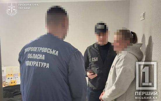 До 8 років тюрми: адміністраторці Телеграм-каналу з Дніпра оголосили підозру за «злив» даних ЗСУ