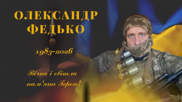 На фронті загинув захисник з Криворіжжя Олександр Федько - фото Зеленодольська територіальна громада