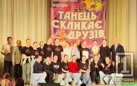 Хореографічний тріумф: криворізький «Унісон» виборов Гран-прі на всеукраїнському конкурсі