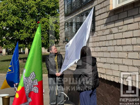 Йому навіки 28: у Кривому Розі відкрили меморіальну дошку аеророзвіднику Віктору Кушніру