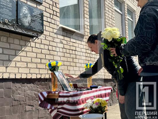 Йому навіки 28: у Кривому Розі відкрили меморіальну дошку аеророзвіднику Віктору Кушніру