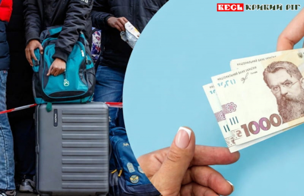 Допомога переселенцям на проживання від ПФУ