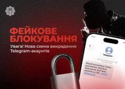 Криворіжців попереджають про новий вид шахрайства: блокування Telegram-акаунту за добу