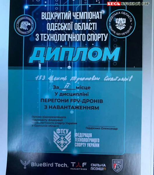 Диплом за ІІ місце вибороли криворізькі військові в Одесі