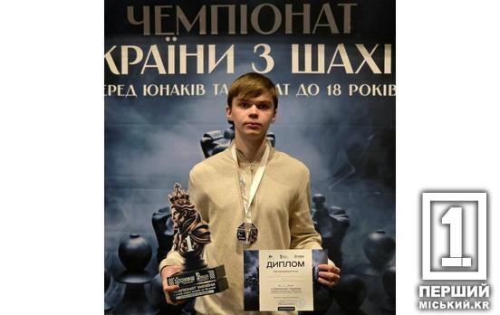 Криворізький шахіст виборов «золото» у перший день юнацького Чемпіонату України
