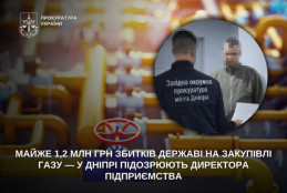 Майже 1,2 млн грн збитків державі на закупівлі газу: на Дніпропетровщині підозрюють директора підприємства