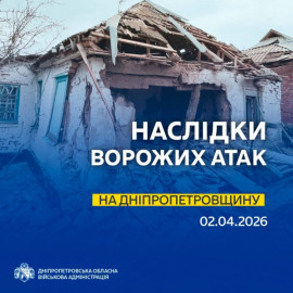 Масовані атаки на Дніпропетровщину: є загиблі та поранені