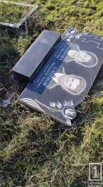 Місце пам'яті – в руїнах: на Дніпропетровщині підлітки розгромили кладовище