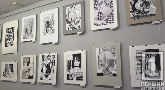 Мистецтво крізь кордони: у Кривому Розі відзначили 20-річчя конкурсу «Навчальний малюнок»
